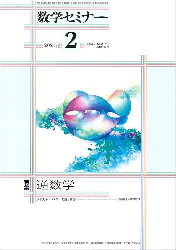 応用例で学ぶ逆問題と計測 Amazon.co.jp: 応用例で学ぶ逆問題と計測 : 小國 健二: 本